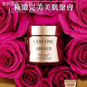 Lancôme 極緻完美美肌聚會 送 玫瑰面霜