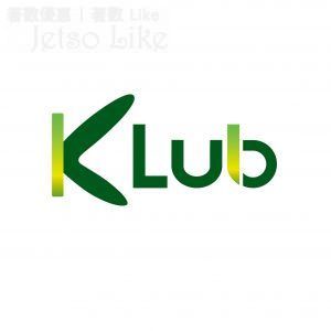 K Club優惠平台 免費派發 及 成本價出售 抗疫禮包