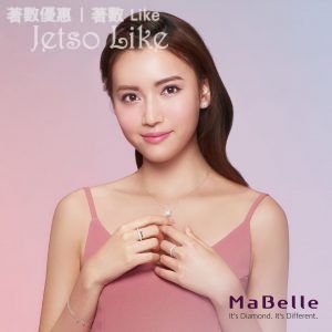 MaBelle 閃爍鑽飾展 免費體驗 專業穿耳服務