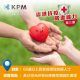 KPM 九龍半島醫學中心 免費派發 500份 防疫包