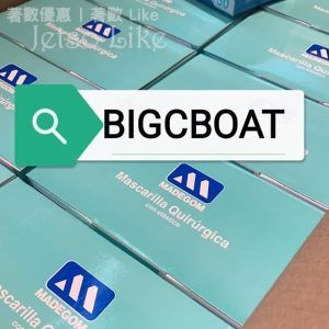 BIG C BOAT 免費送出 1,000 個 囗罩