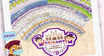 Akidamy 免費送出 1,000片 兒童口罩