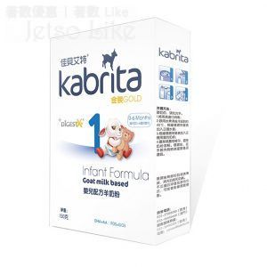 Kabrita 免費登記索取 羊奶粉 試用裝