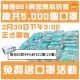 香港591房屋交易網 免費送出 5,000個 口罩