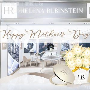 Helena Rubinstein 免費換領 雪絨花心意卡 及 體驗裝