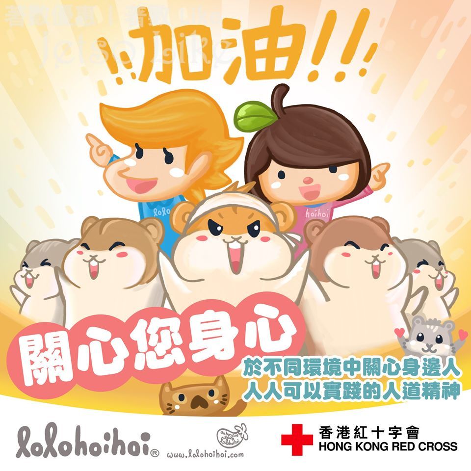 香港紅十字會 有獎遊戲送 多用途口罩文件夾