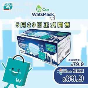 全線香港屈臣氏及百佳門市發售 WatsMask 口罩