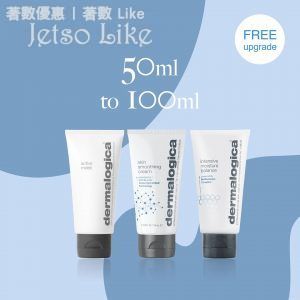 Dermalogica 免費FaceFit 皮膚護理服務 送 試用裝