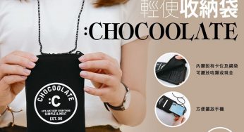 U Magazine #UM別注版 「:CHOCOOLATE輕便收納袋」