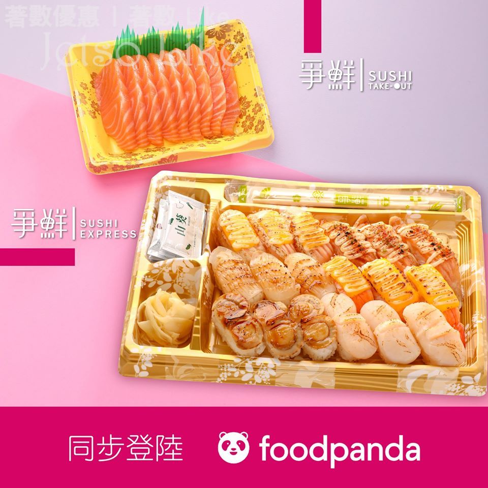 爭鮮 登陸Foodpanda 新用戶 $100減$30