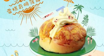香港永年 免費派發 雪糕奇脆菠蘿包