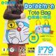 e-zone 隨書附上 Doraemon Tote Bag 連索繩小物袋
