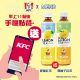 KFC 手機點餐 送 MEKO 韓柚子紅茶 或 檸檬紅茶