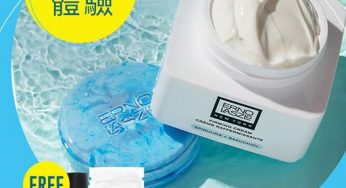 免費體驗 ERNO LASZLO 藍澡塑顏緊緻面霜 送 豆腐水潤美肌套裝