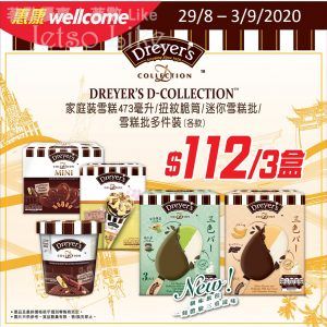 惠康 Dreyer’s D-Collection 全線雪糕超筍優惠 $112/3盒