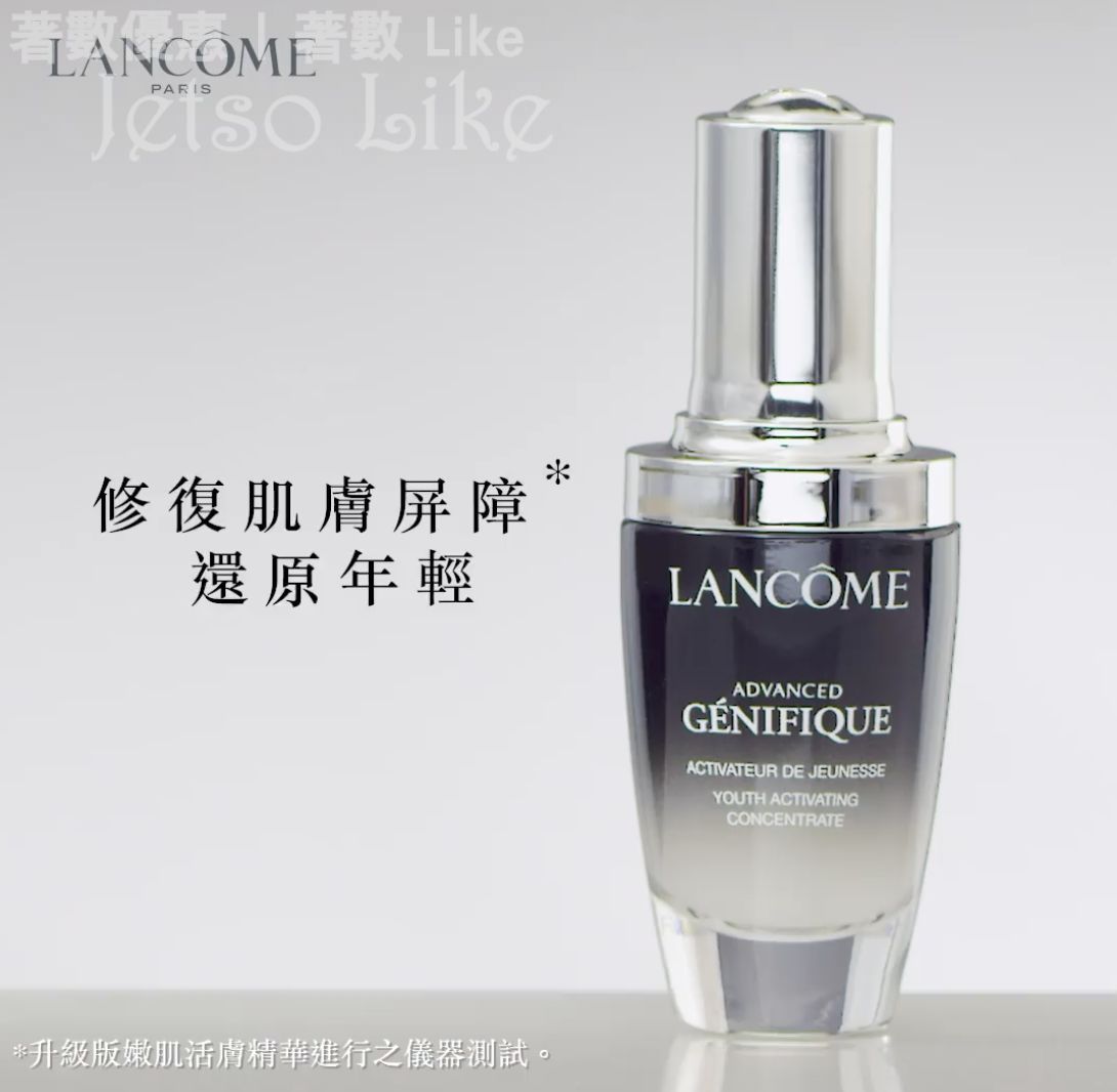 免費換領 Lancôme Génifique 5天小黑瓶 及 發光眼霜 試用裝