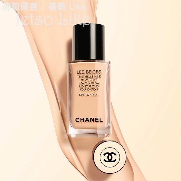 免費換領 Chanel LES BEIGES 自然高光塑顏粉底 體驗裝