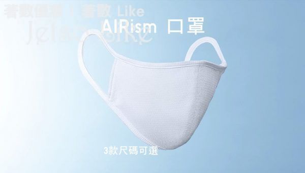 Uniqlo 開始發售 AIRism口罩