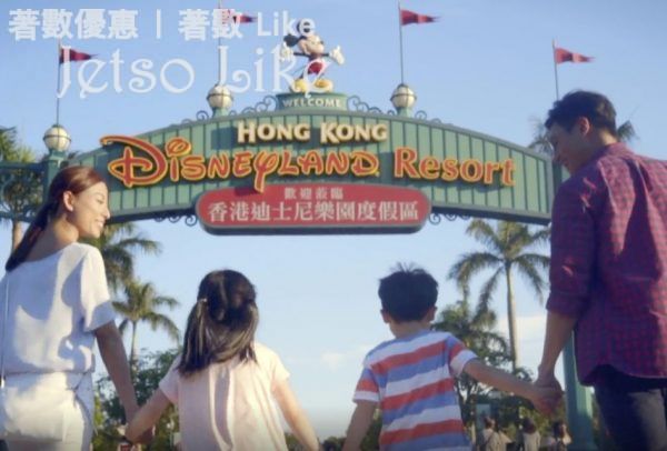 香港迪士尼樂園 1日門票 買2送1