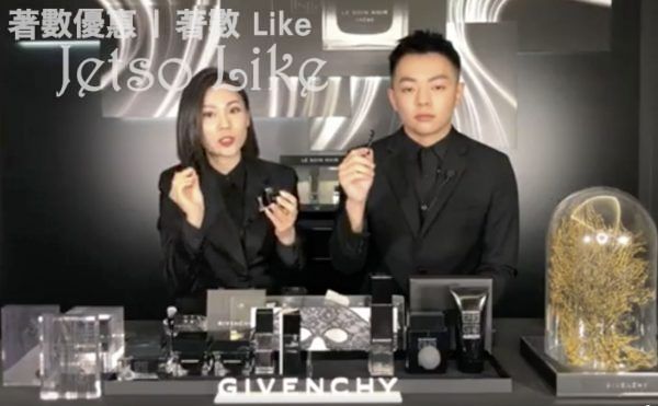 免費換領 Givenchy Fragrances & Beauty 神秘禮物