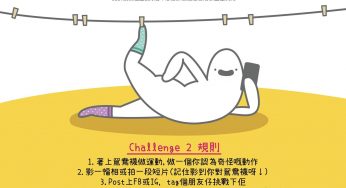 Odd Socks Challenge 有獎遊戲送 本地插畫師設計 怪襪