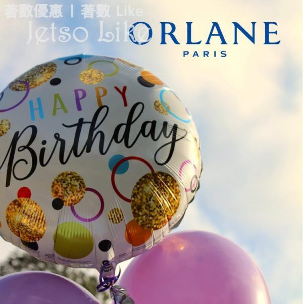 Orlane 生日會員 免費換領 生日禮物