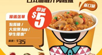 大家樂 日式咖喱汁肉粒飯 $30