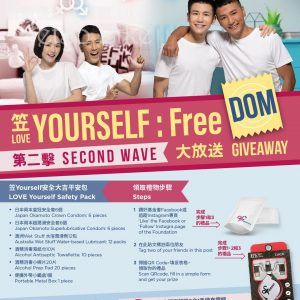香港愛滋病基金會 免費送出 3合1手機充電線 及 笠Yourself安全大吉平安包
