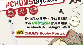 成為 HOOOSH會員 免費送 CHUMS Booby Pen 兩用筆