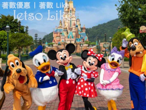 香港迪士尼樂園 慶祝15周年 $688入園2次