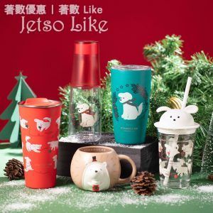 Starbucks Let’s Get Merry 商品 8折優惠