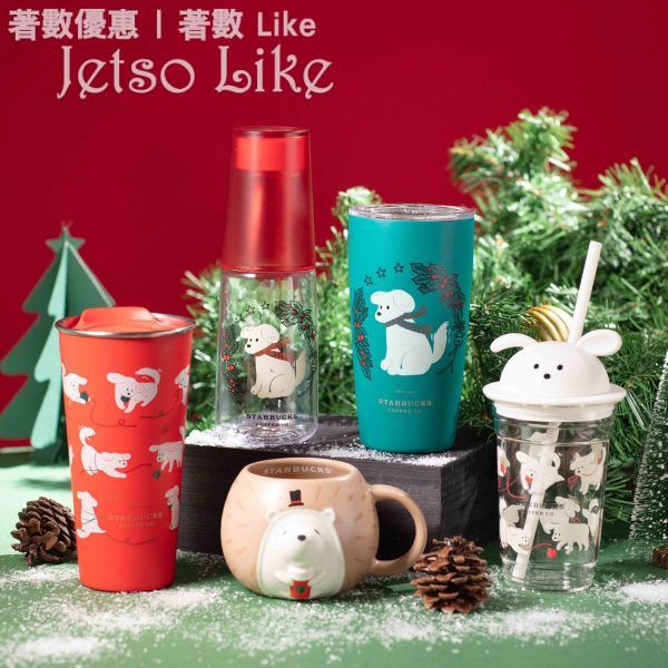 Starbucks Let’s Get Merry 商品 8折優惠