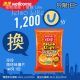 惠康 1200 yuu分 兌換 珍珍燒烤味薯片