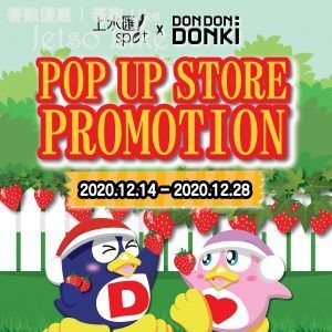 DON DON DONKI Pop up store 買滿$300 即可於士多啤梨體驗區中摘取Donpen或Donko禮物