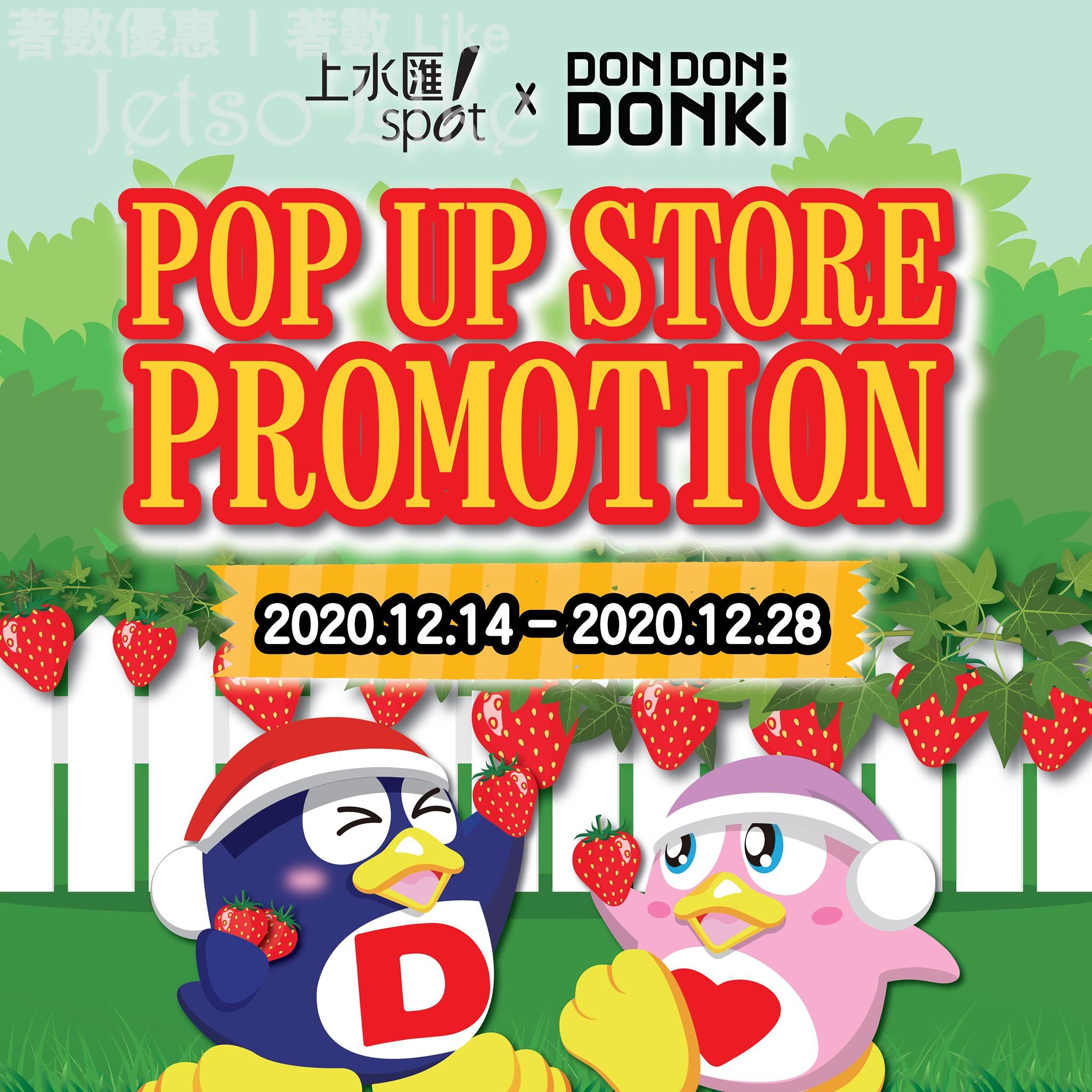 DON DON DONKI Pop up store 買滿$300 即可於士多啤梨體驗區中摘取Donpen或Donko禮物
