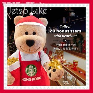 Starbucks 會員 惠顧滿$65 可享額外20粒星星獎賞