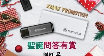 Transcend 有獎遊戲送 輕巧外置SSD / 高速USB