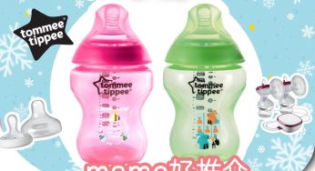 Mameshare 有獎遊戲送 Tommee Tippee Closer to Nature PP 印花奶瓶