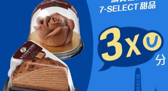 7-Eleven 買7SELECT甜品賺3x積分