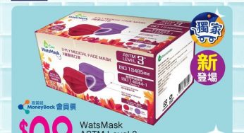 百佳 Wats Mask ASTM Level 3 紅色+紫色3層醫用口罩30個裝 $98