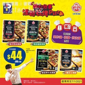 百佳 韓國不倒翁煙韌石烤pizza $88/兩個