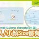 HKTVmall X Sanrio characters口罩 $93/3盒