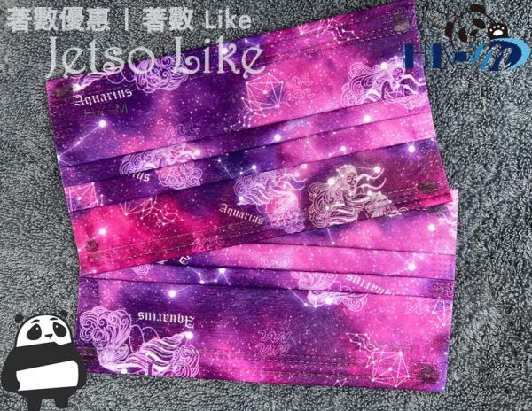 香港口罩科技 魅惑神秘 紫色水瓶座 口罩
