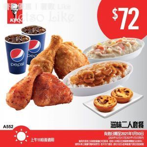 KFC 超值2人餐