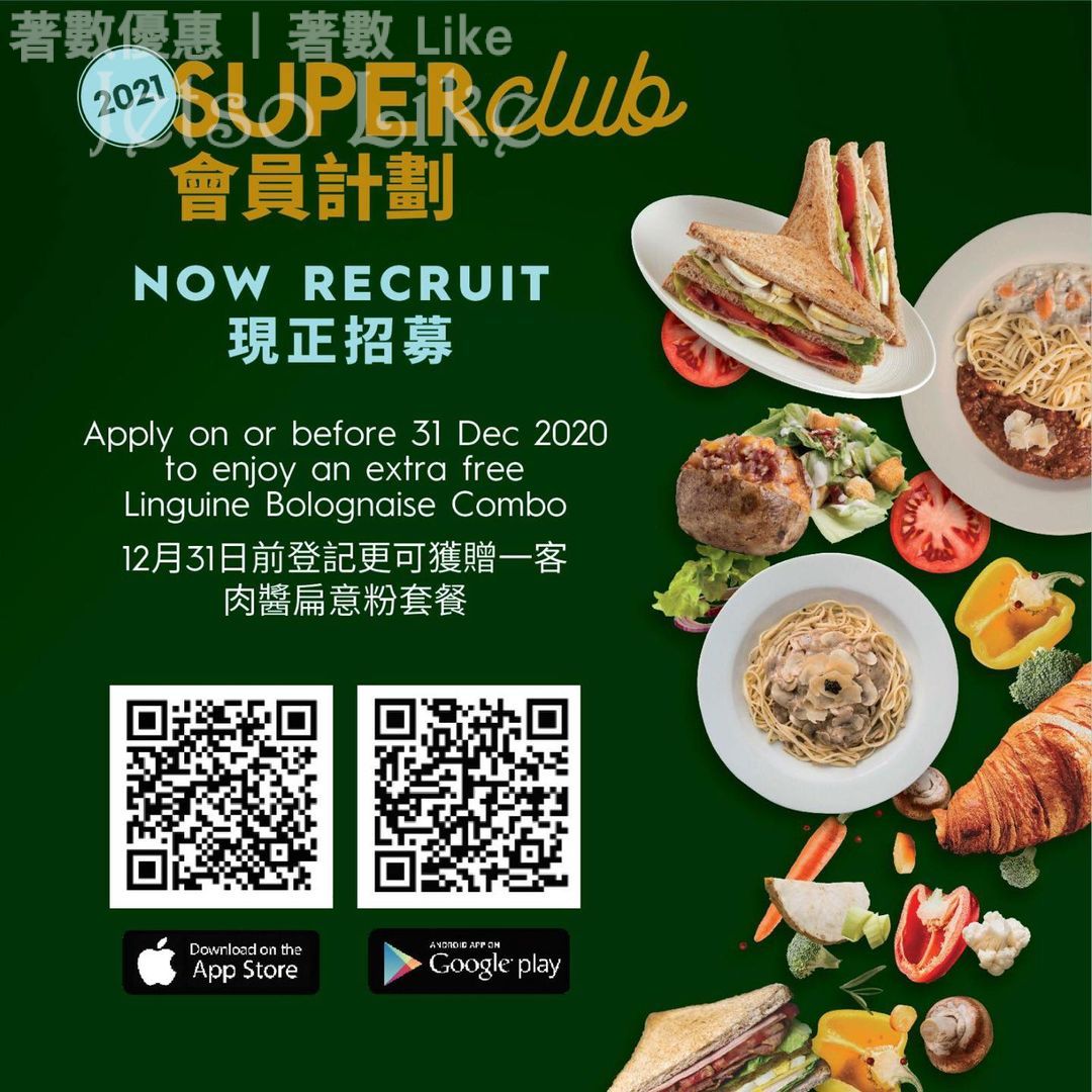 Oliver’s Super Sandwiches SUPER CLUB會員 $100迎新獎賞