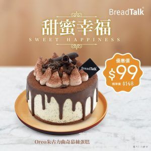 BreadTalk Oreo朱古力曲奇慕絲蛋糕 $99