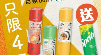 7-Eleven 買韓式手卷 送 雪碧檸檬青檸味汽水