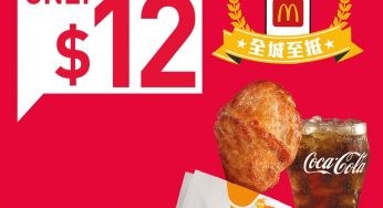 麥當勞 麥麥勁賞 麥炸雞配中汽水 $12