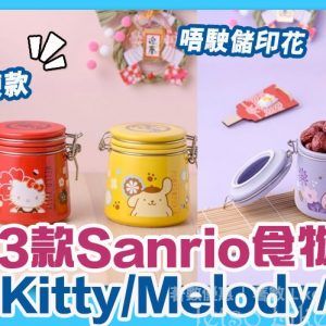 7-Eleven 購物滿$50 加$48換購 Sanrio characters祝福大滿罐