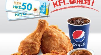 KFC 全力支持 CLP 中電消費券